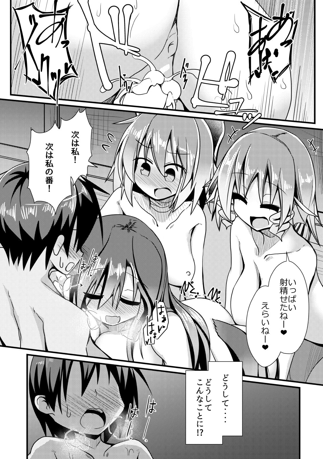 試し読み 4