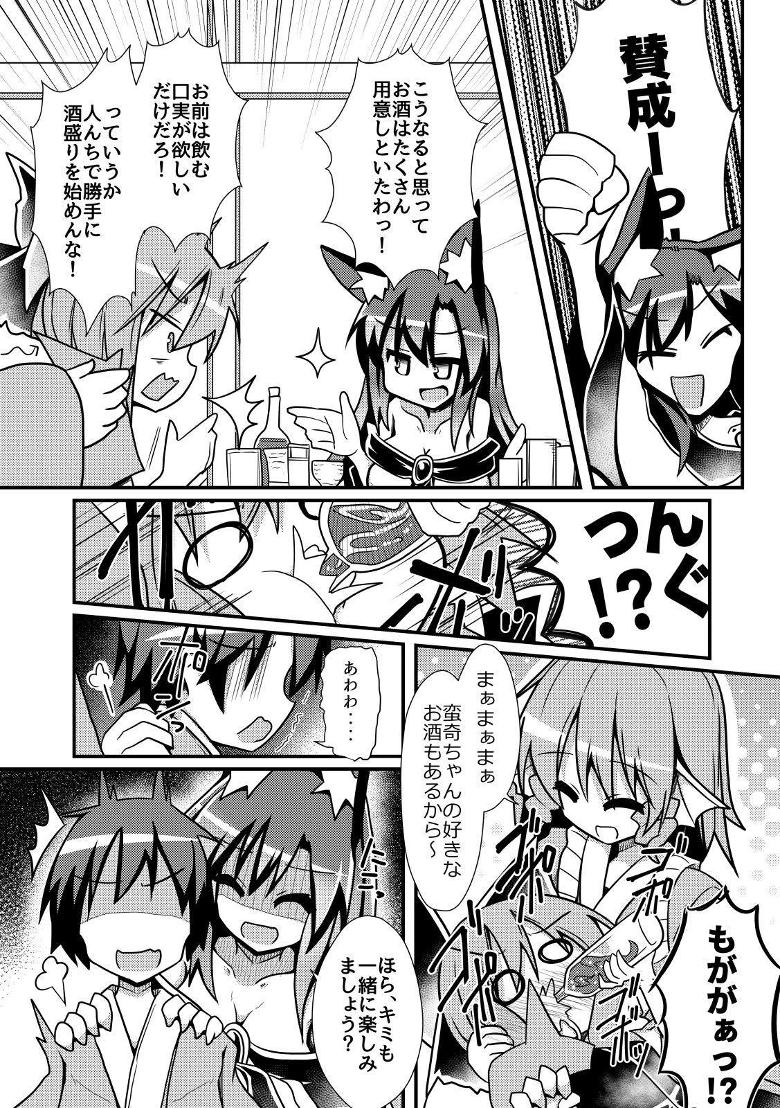 試し読み 6