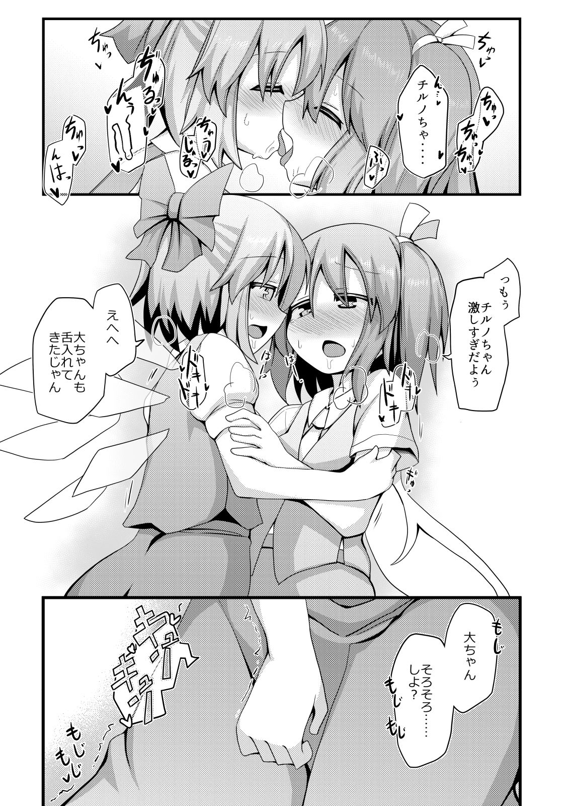 試し読み 7