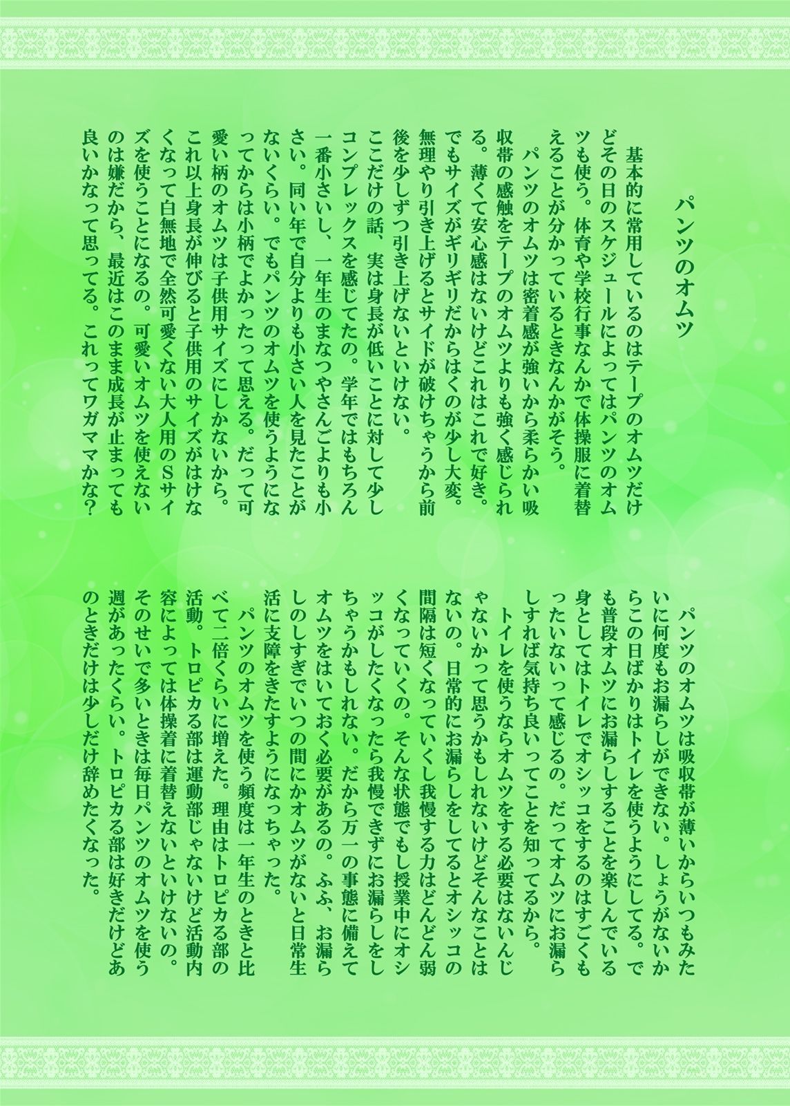 試し読み 3