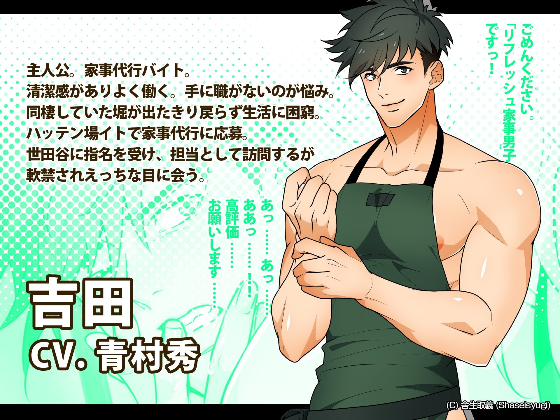 試し読み 9