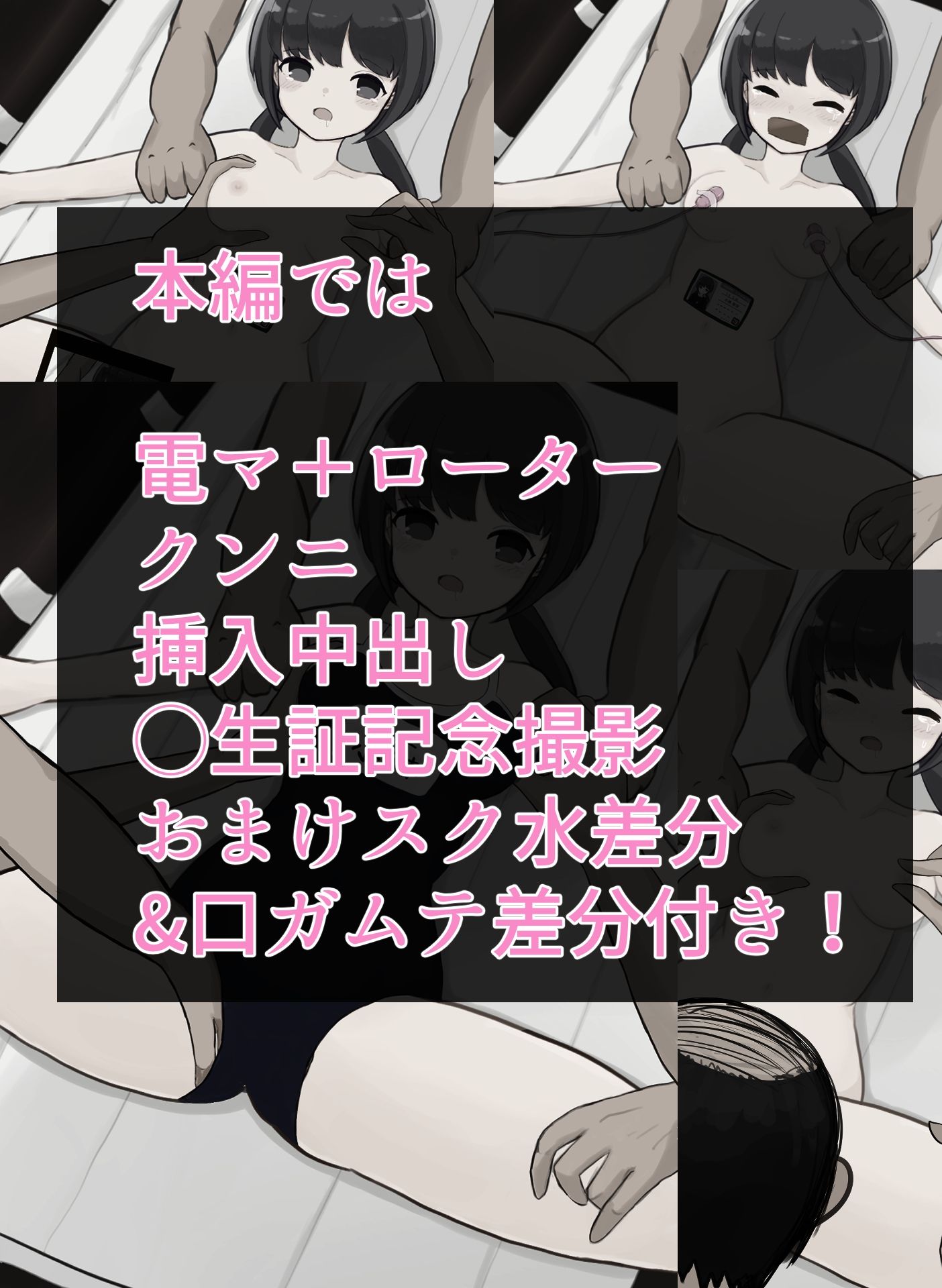 試し読み 9