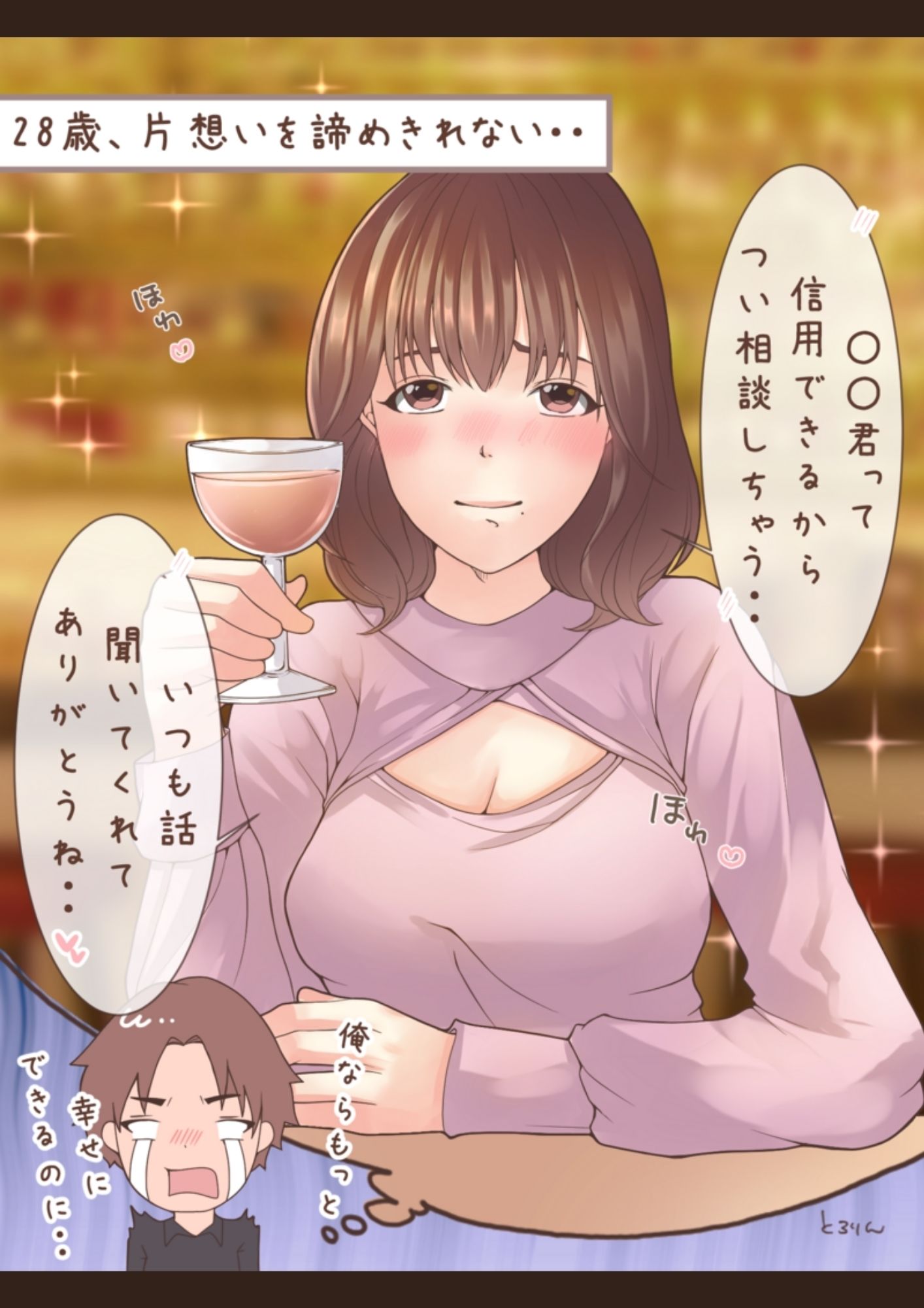 試し読み 5