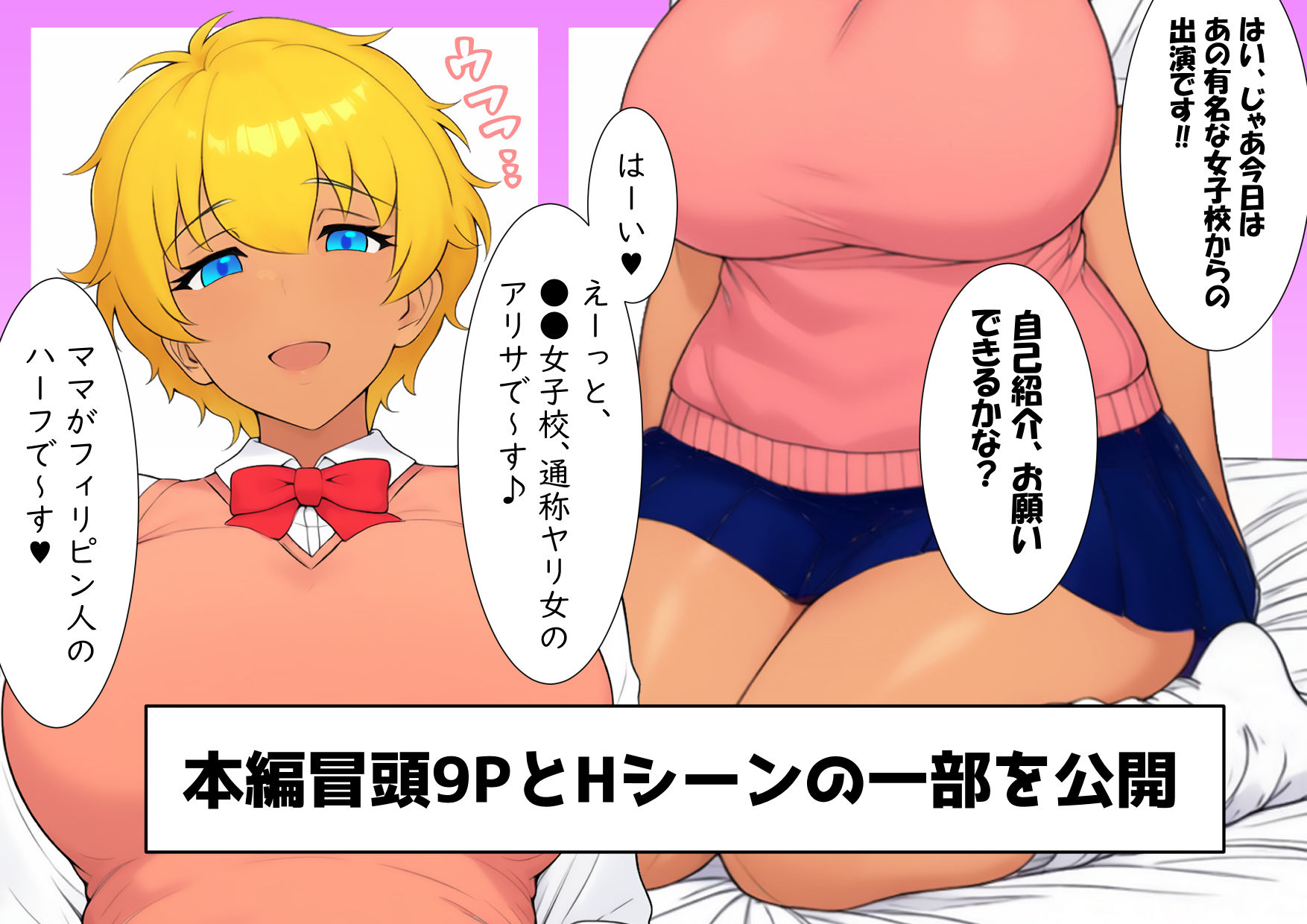 試し読み 2