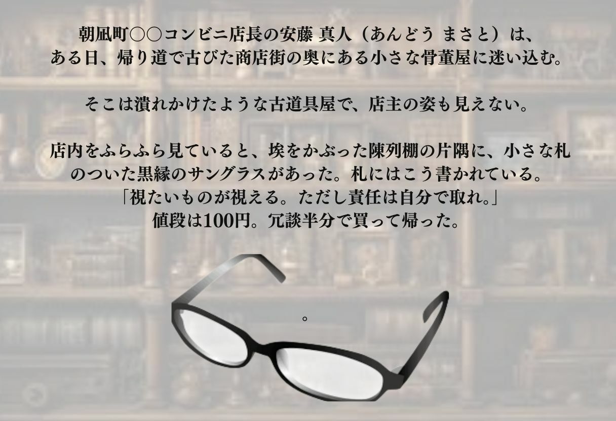 試し読み 1