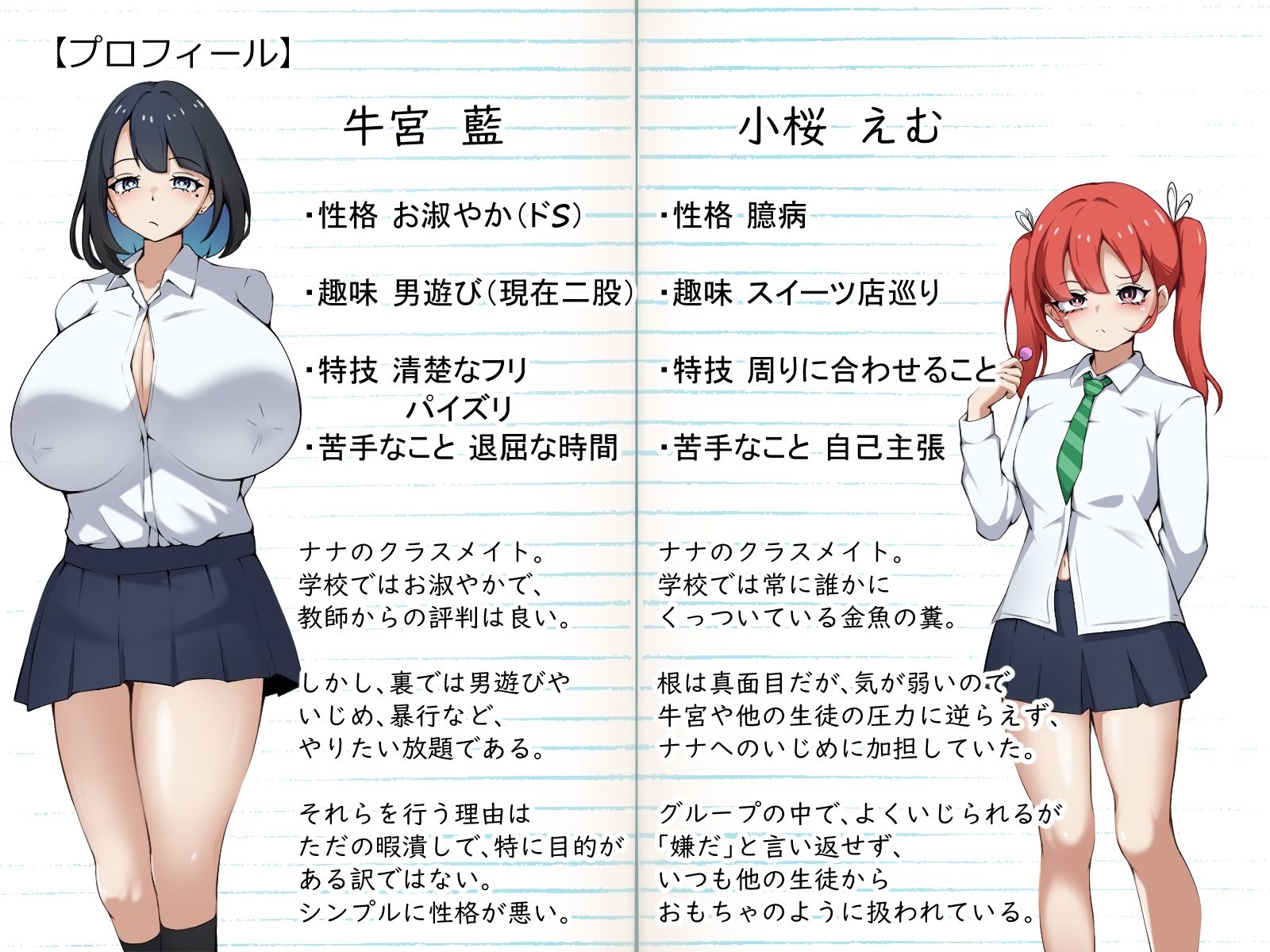 試し読み 6