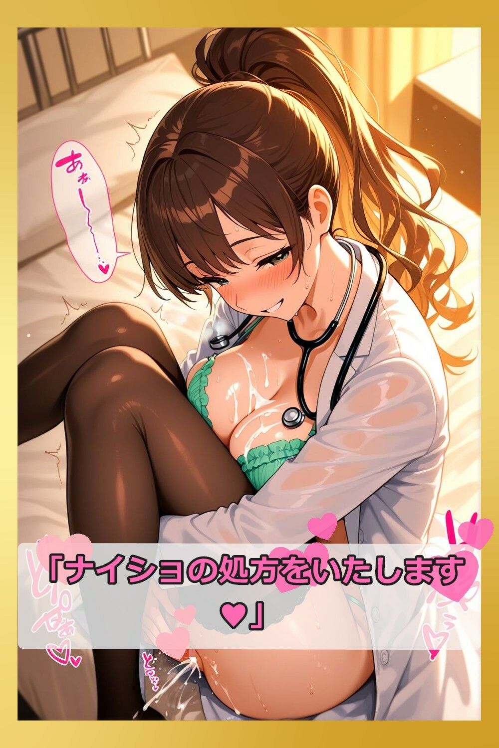 試し読み 9