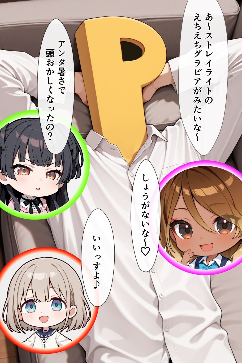 試し読み 2
