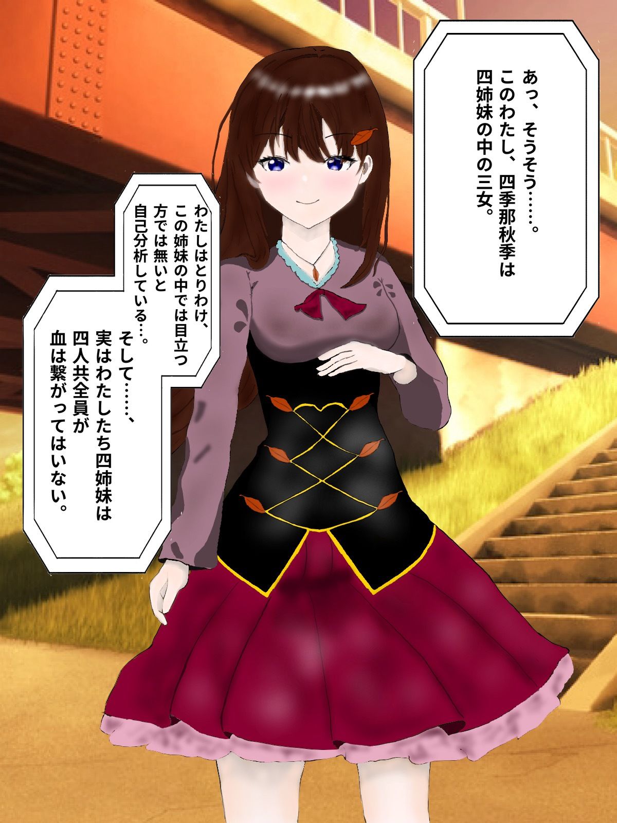 試し読み 1