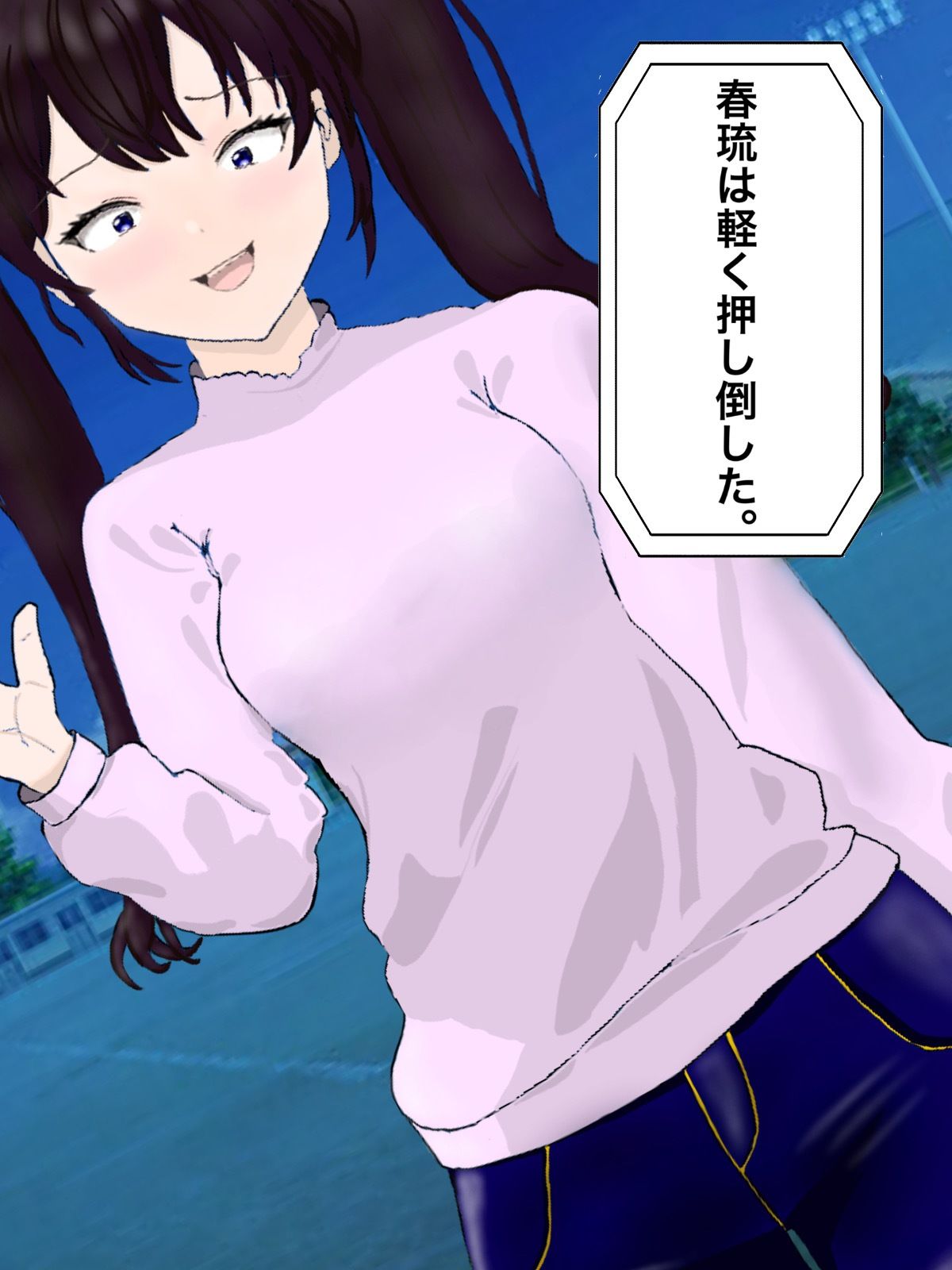試し読み 4
