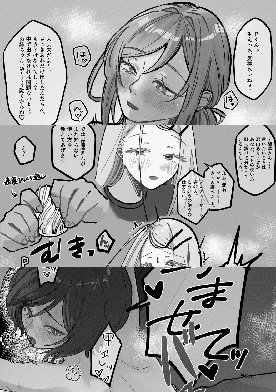 試し読み 8