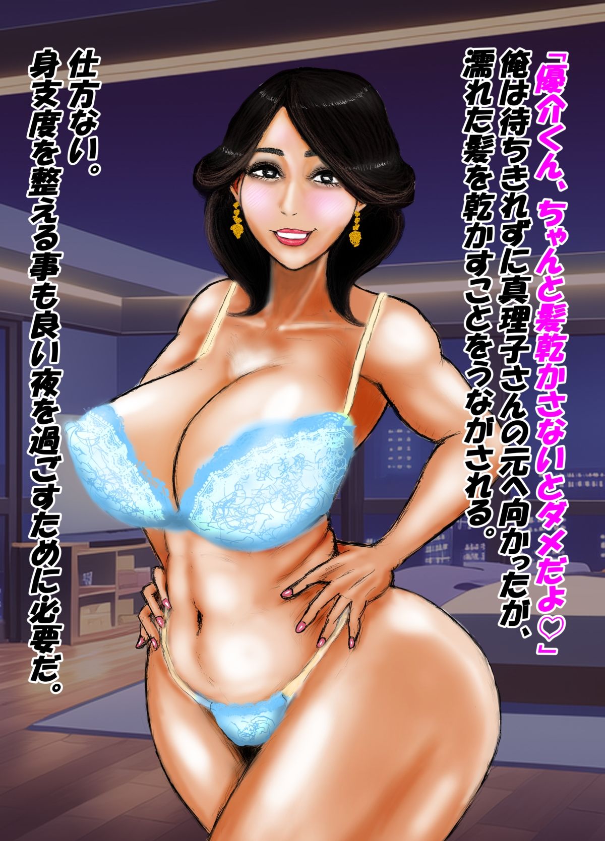 試し読み 9