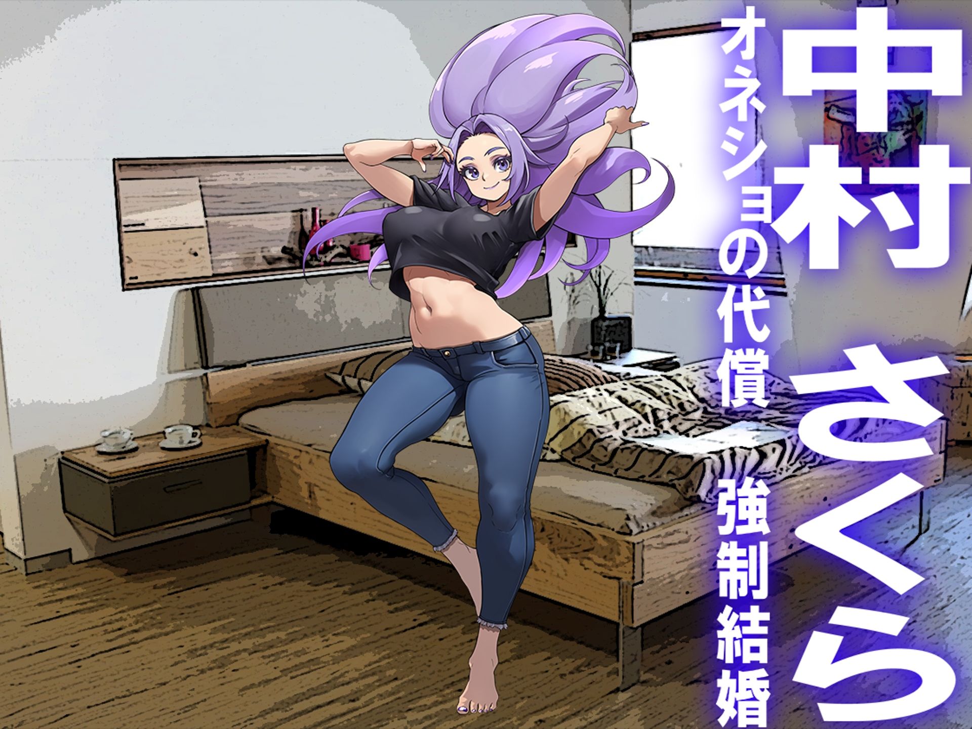 試し読み 5