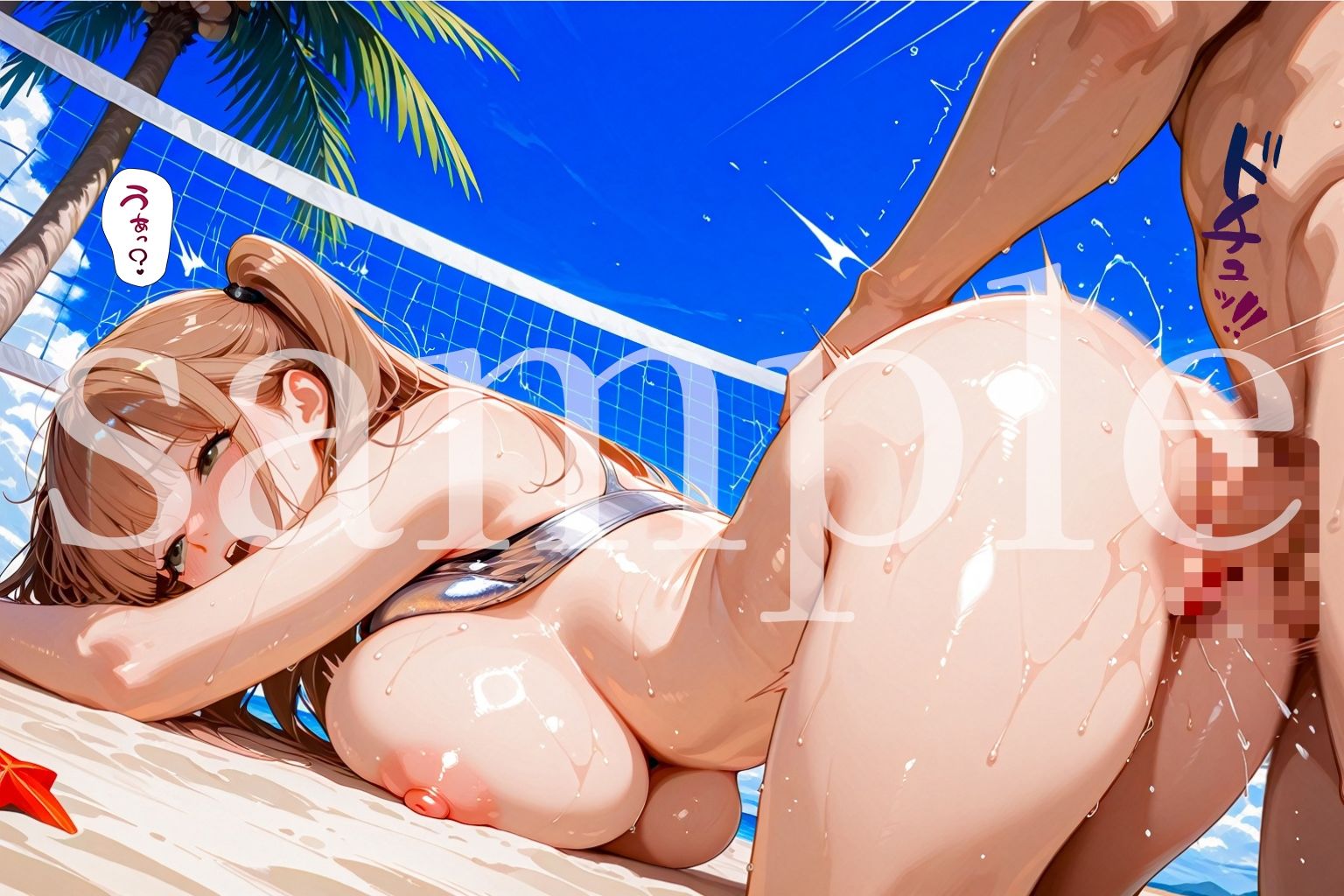 試し読み 8