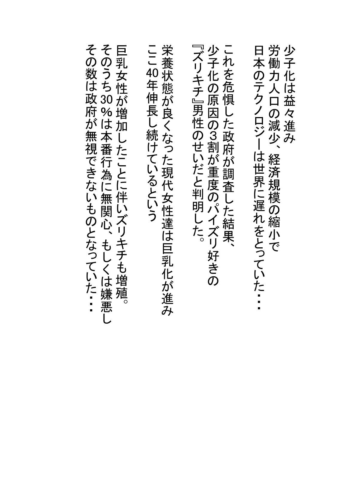 試し読み 1