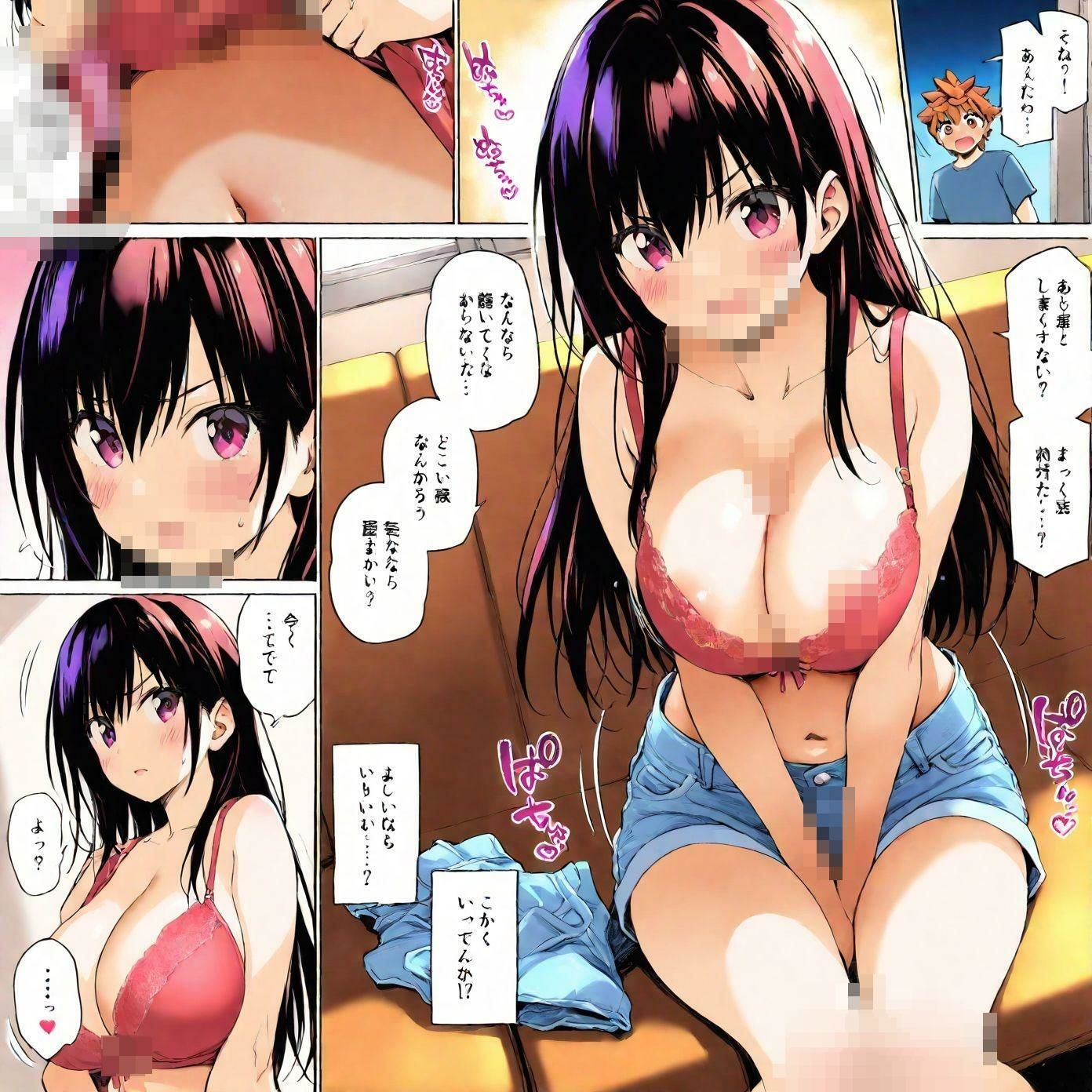試し読み 9
