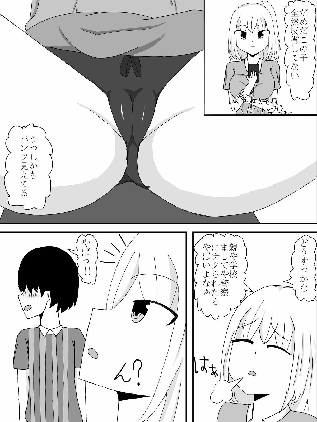 試し読み 1