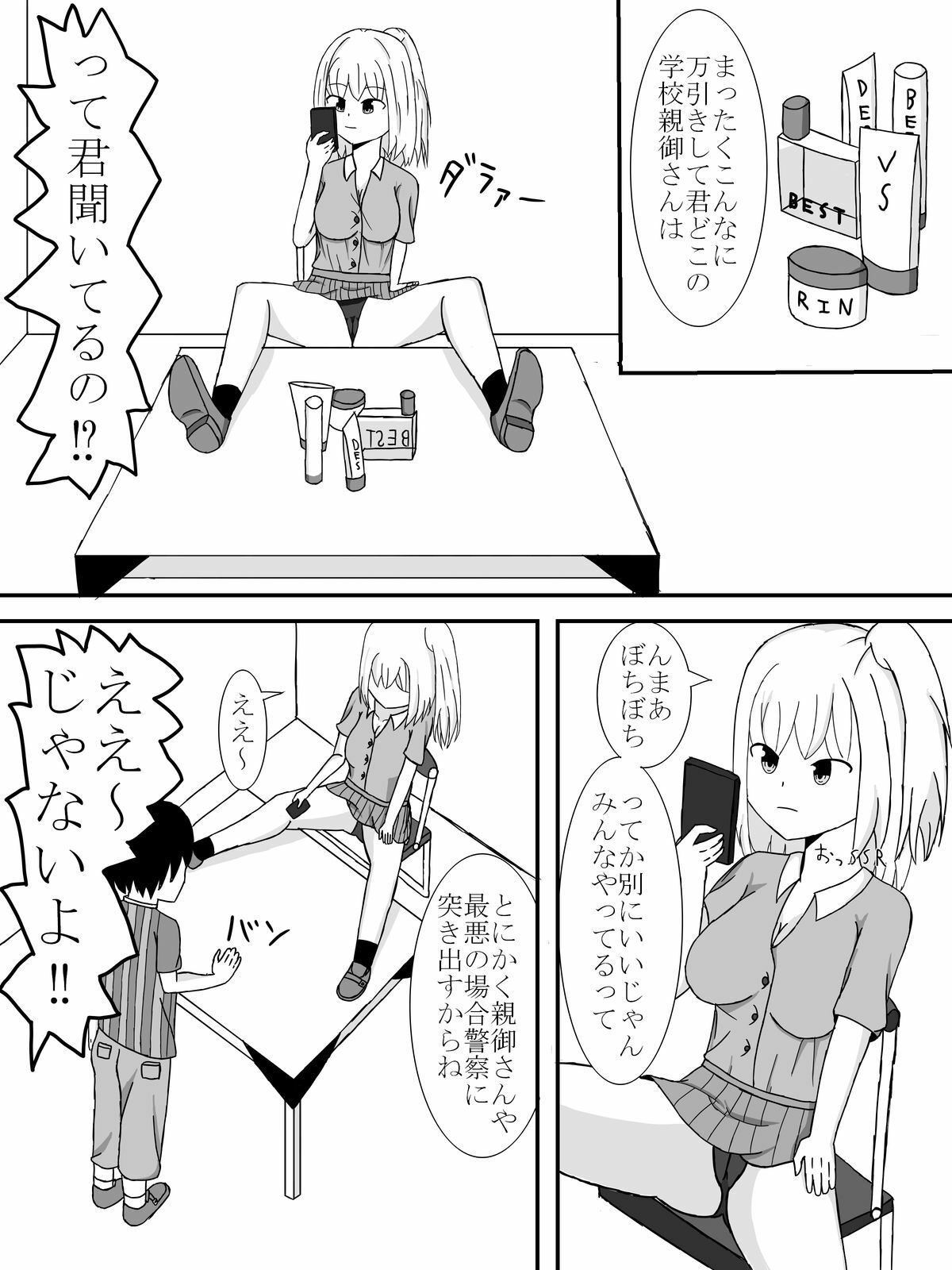 試し読み 5