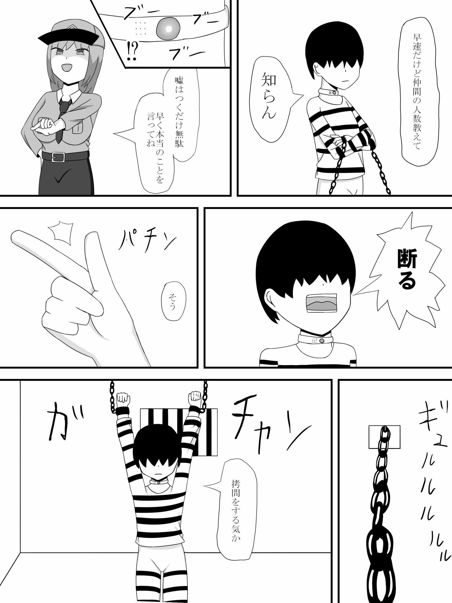 試し読み 2