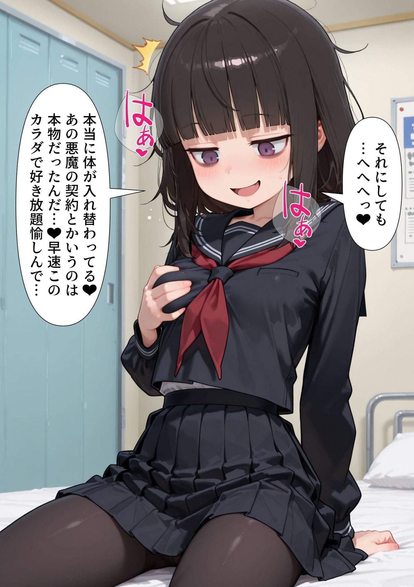 試し読み 2