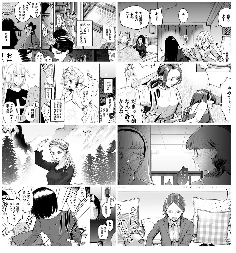 試し読み 2