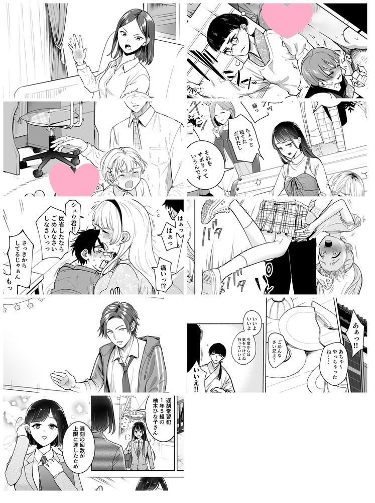 試し読み 3
