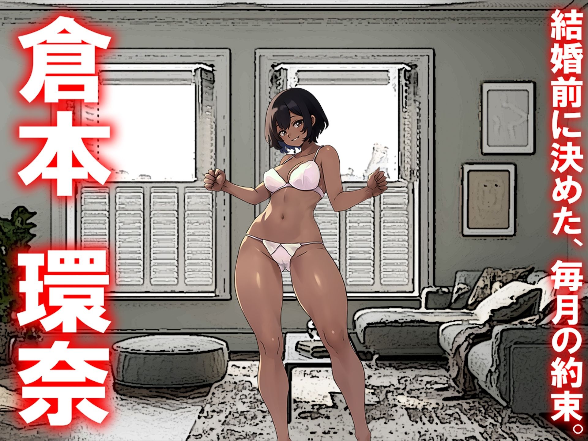 試し読み 9