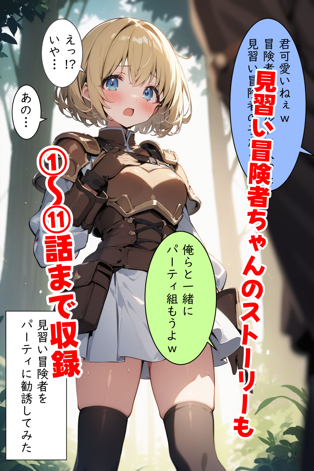 試し読み 6