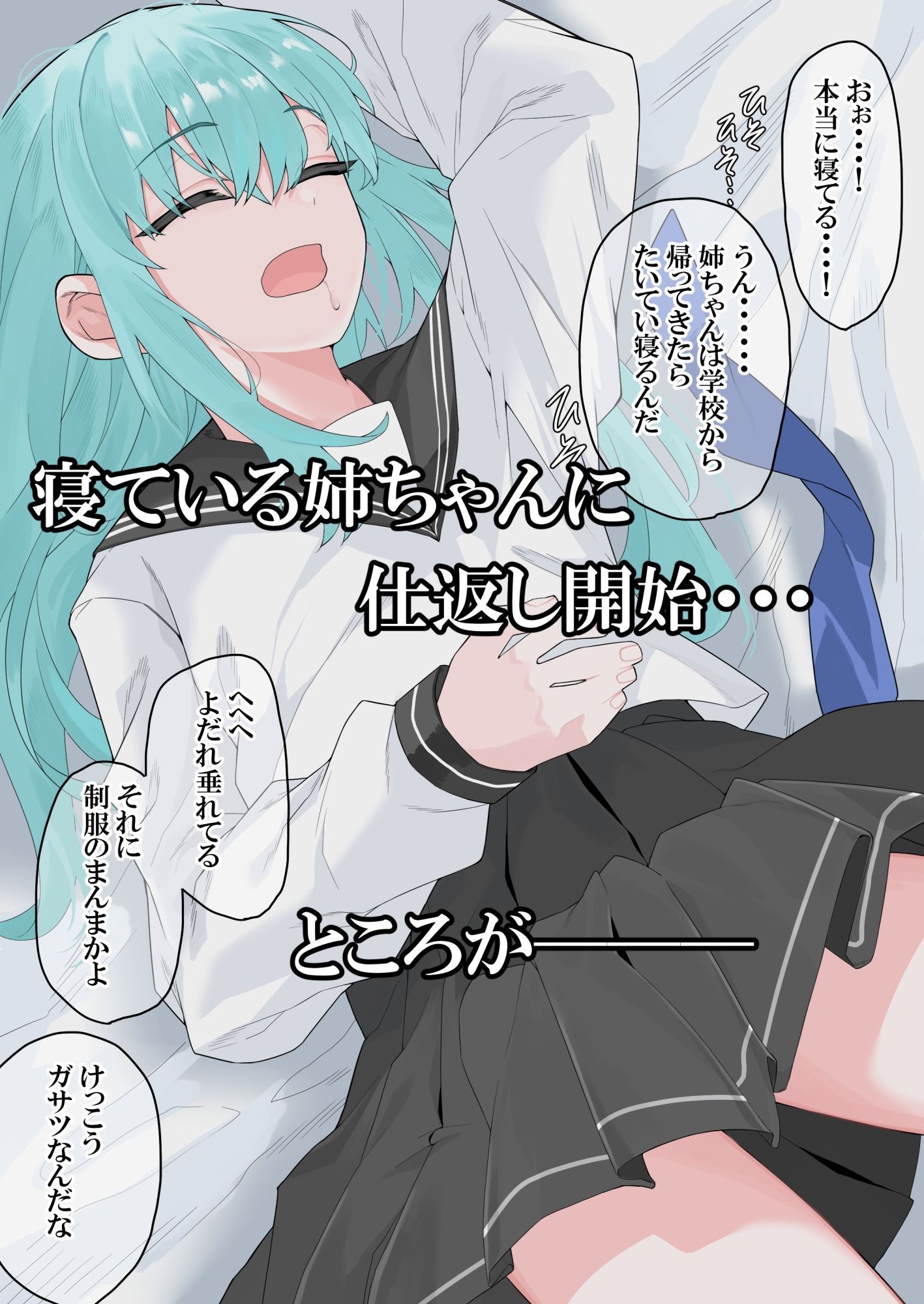 試し読み 3