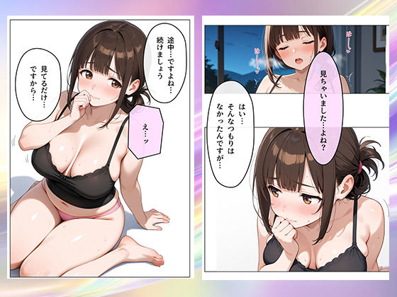 試し読み 6