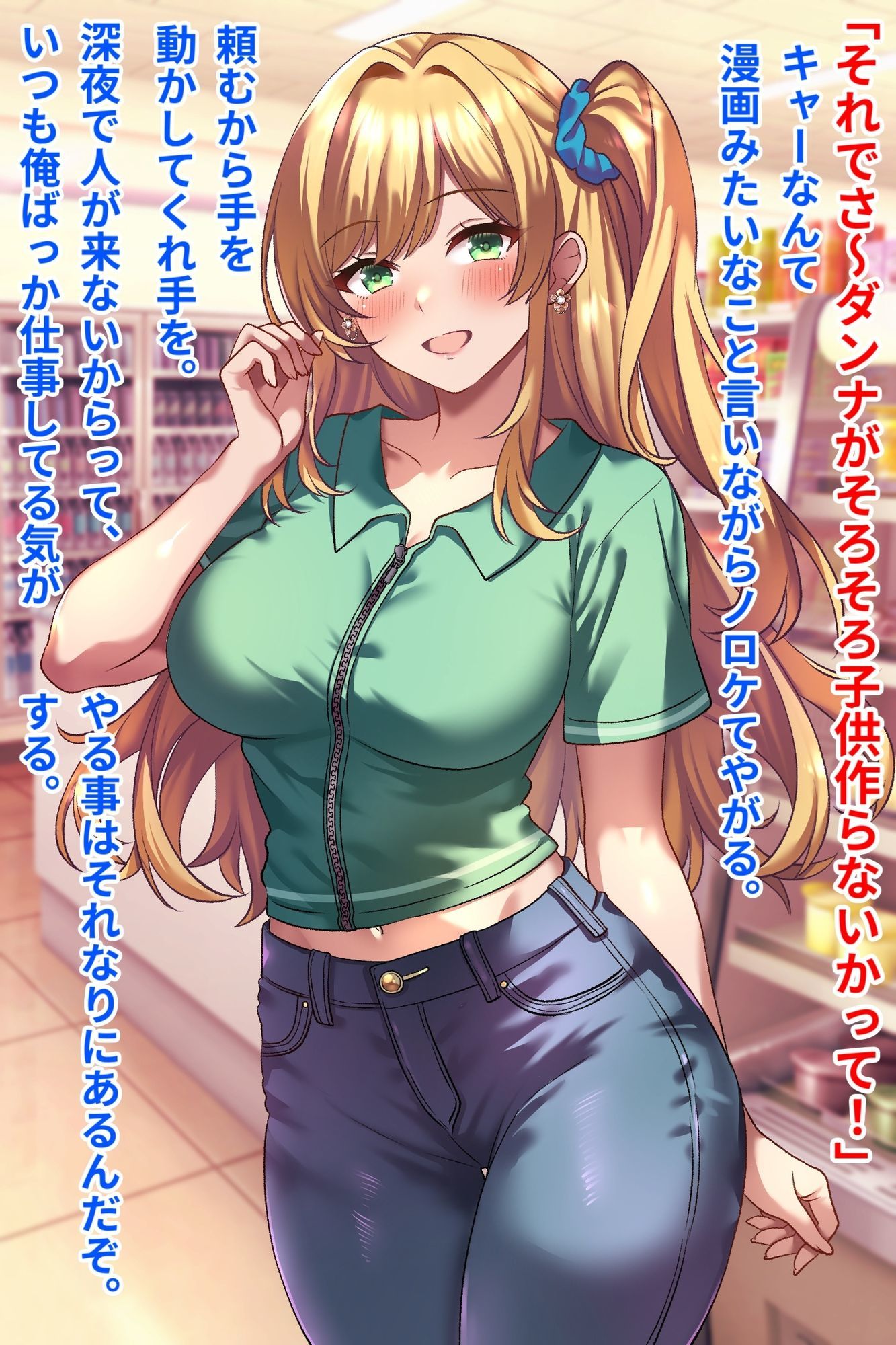 試し読み 1