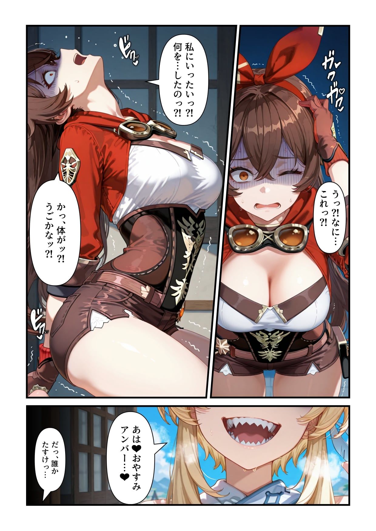 試し読み 5