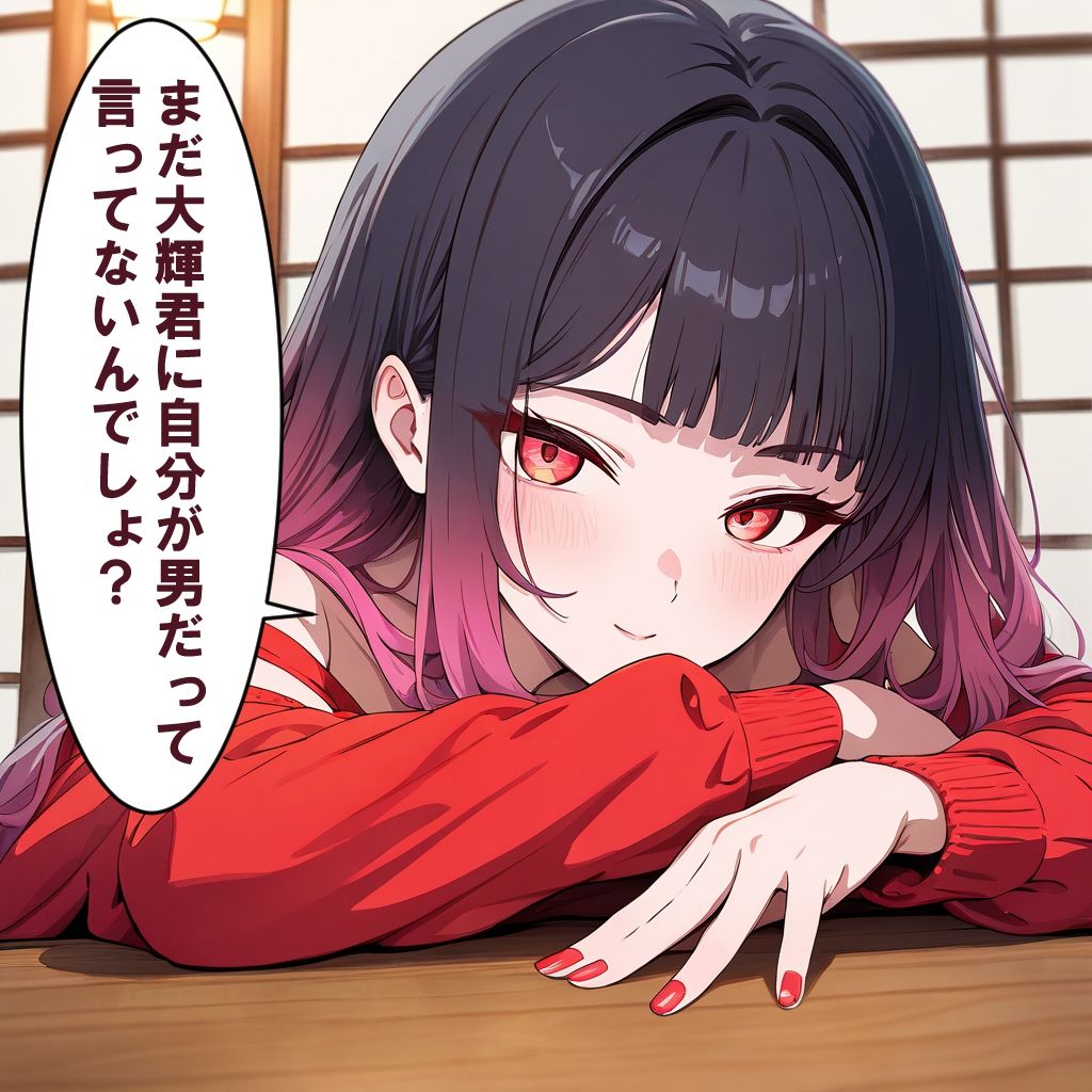 試し読み 7