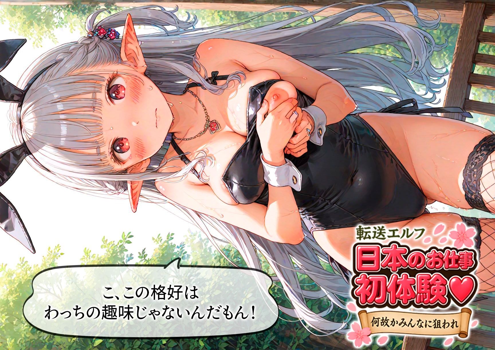 試し読み 5