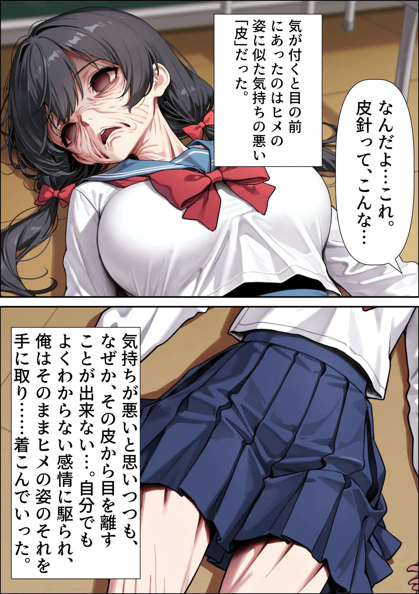 試し読み 8