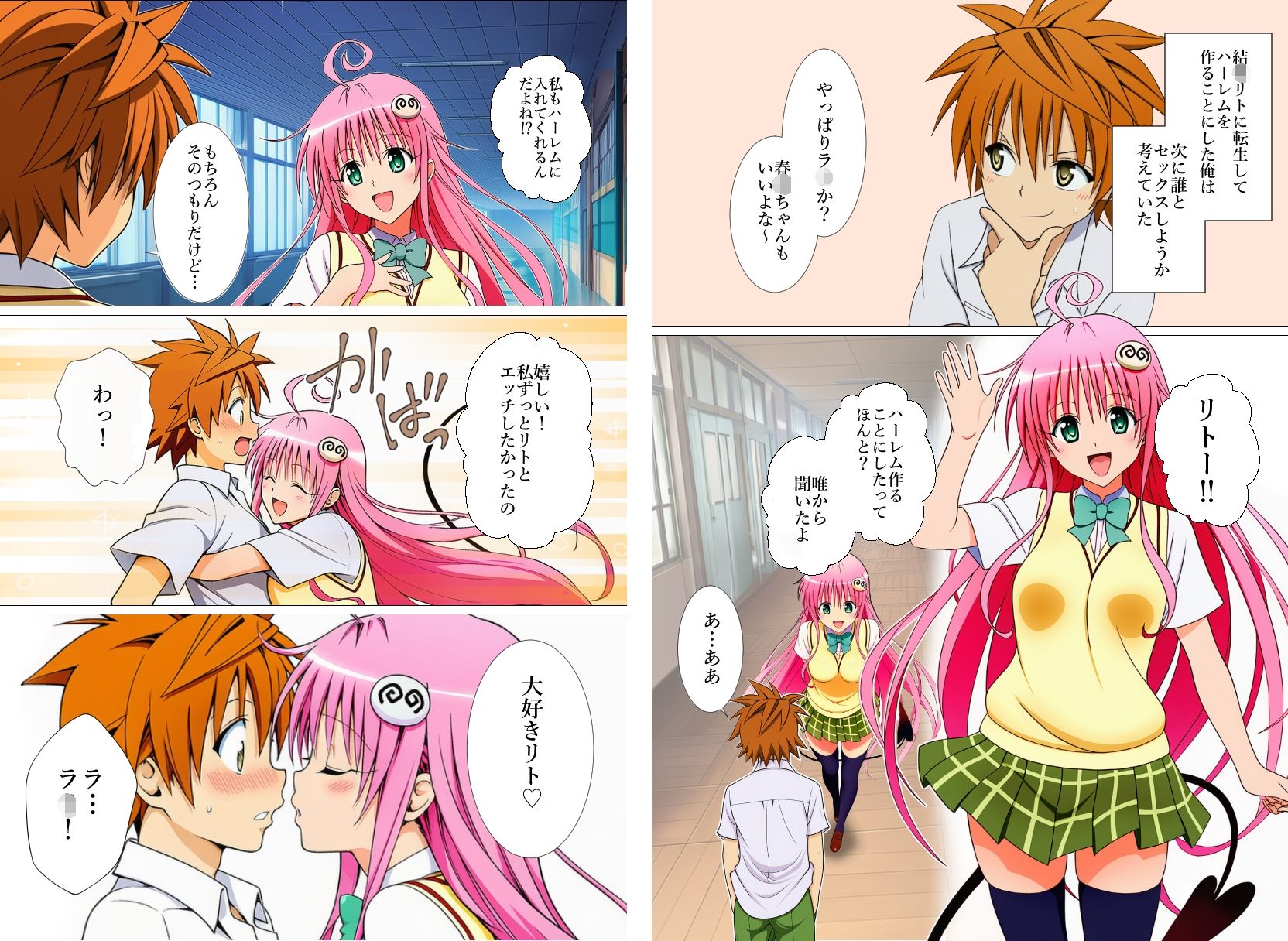 試し読み 2