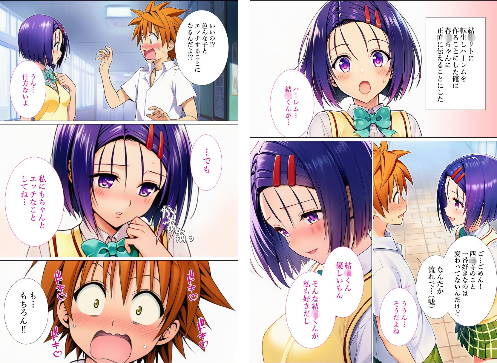 試し読み 4