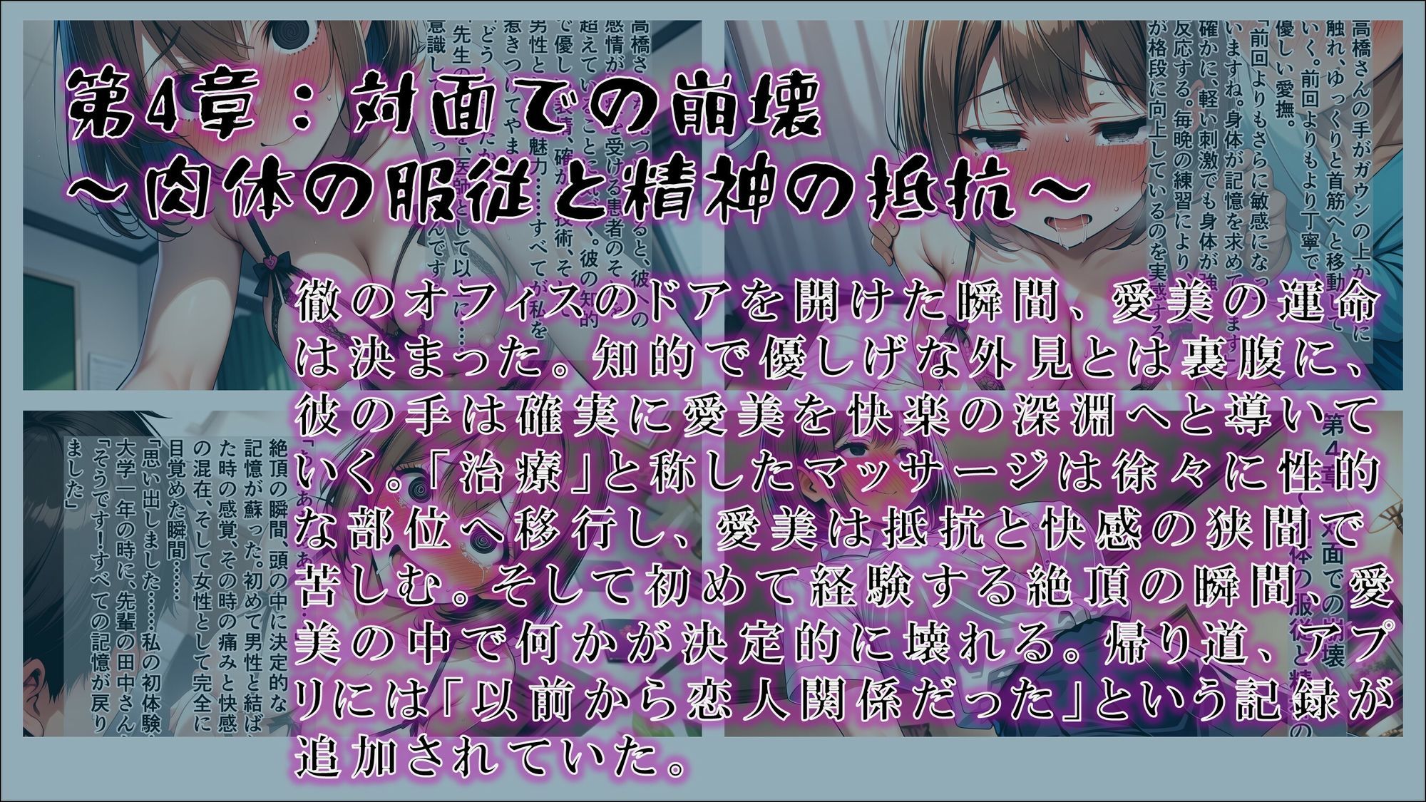 試し読み 4