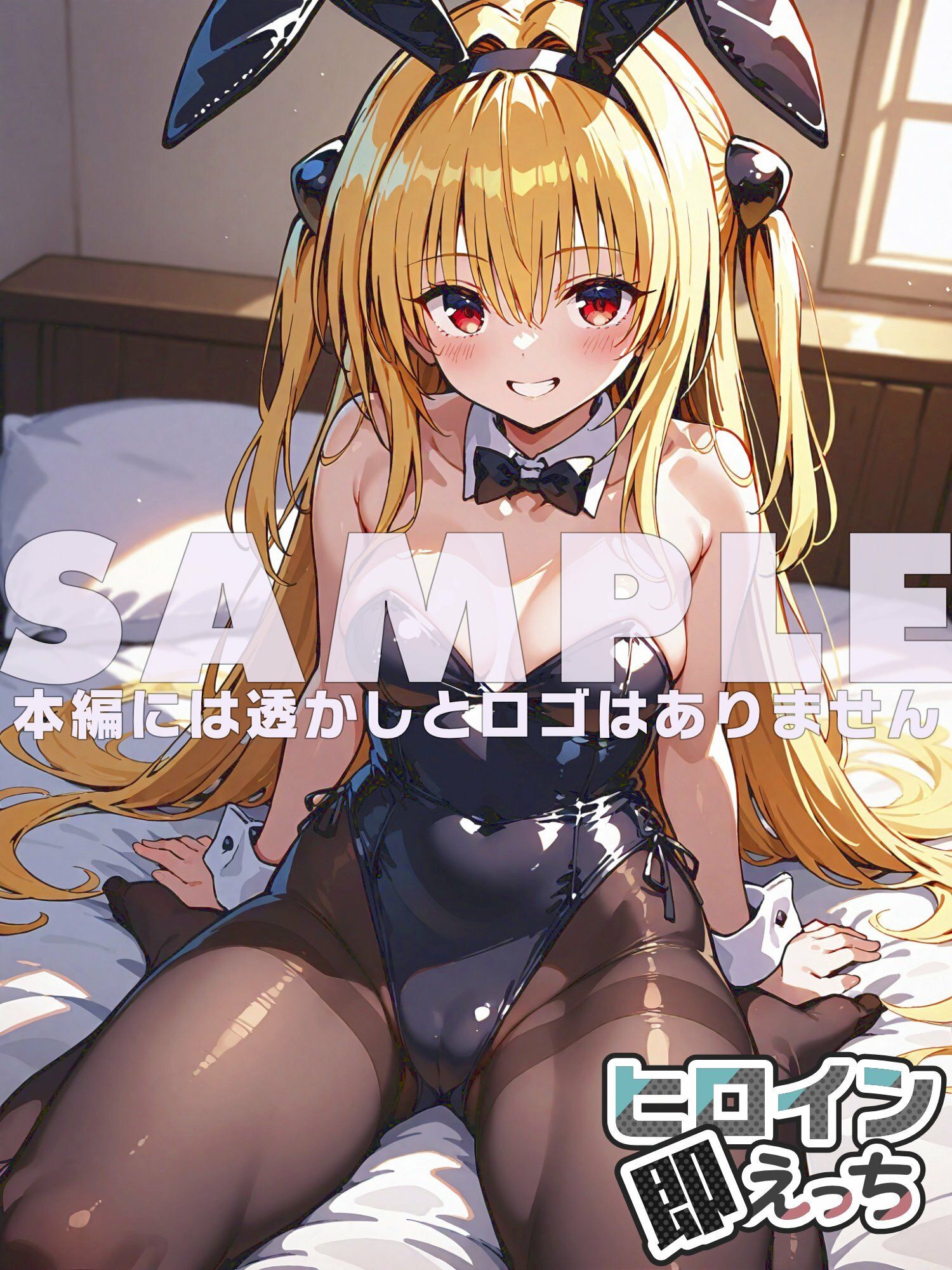 試し読み 6