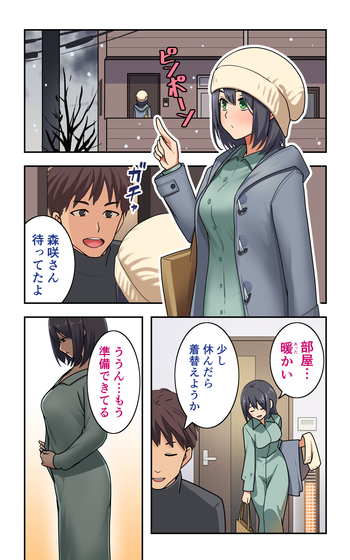 試し読み 5