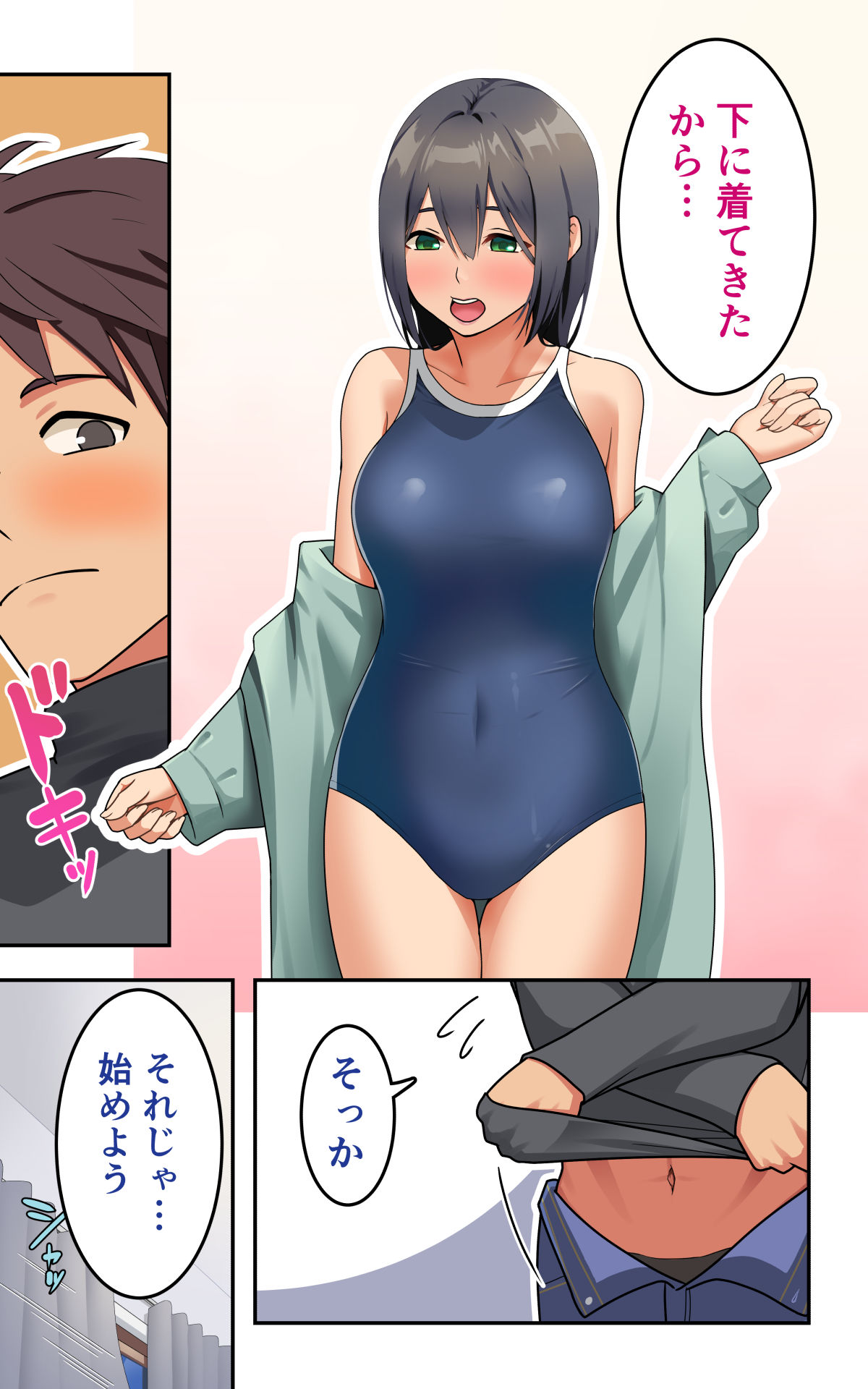 試し読み 6