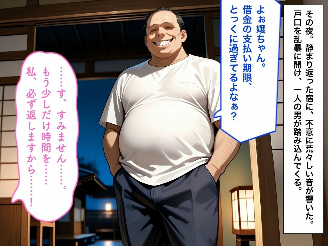 試し読み 3