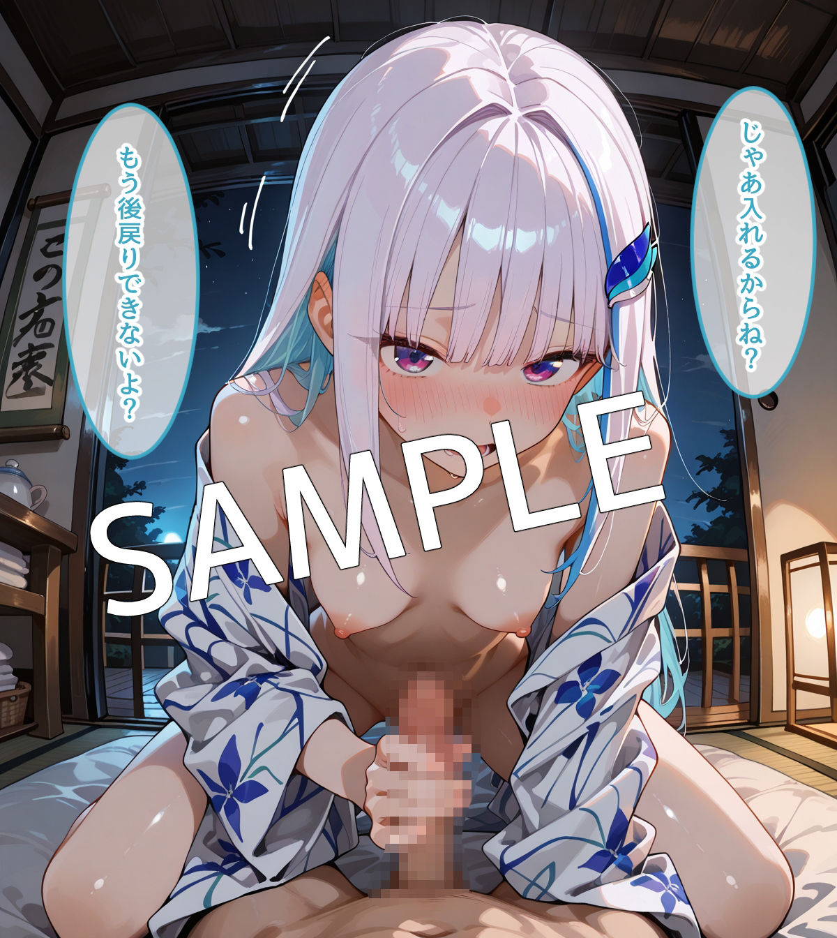 試し読み 9