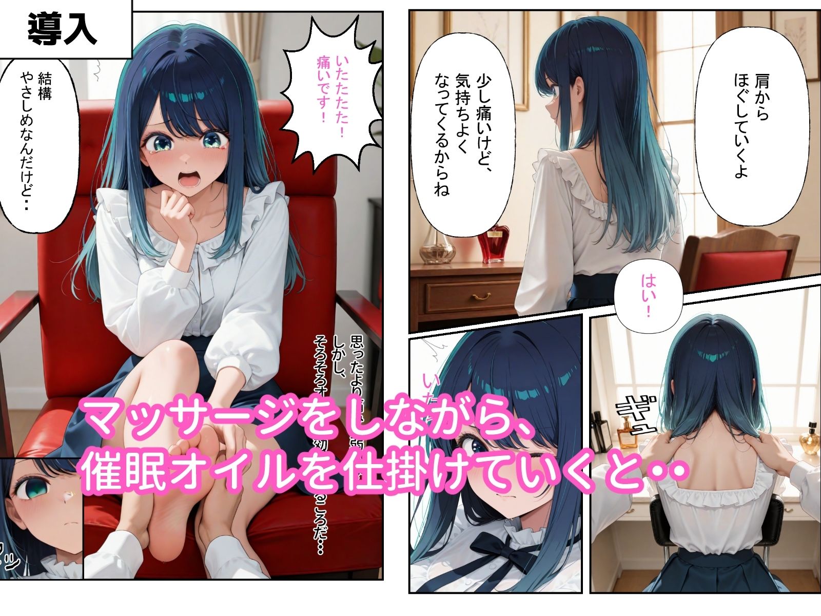 試し読み 2