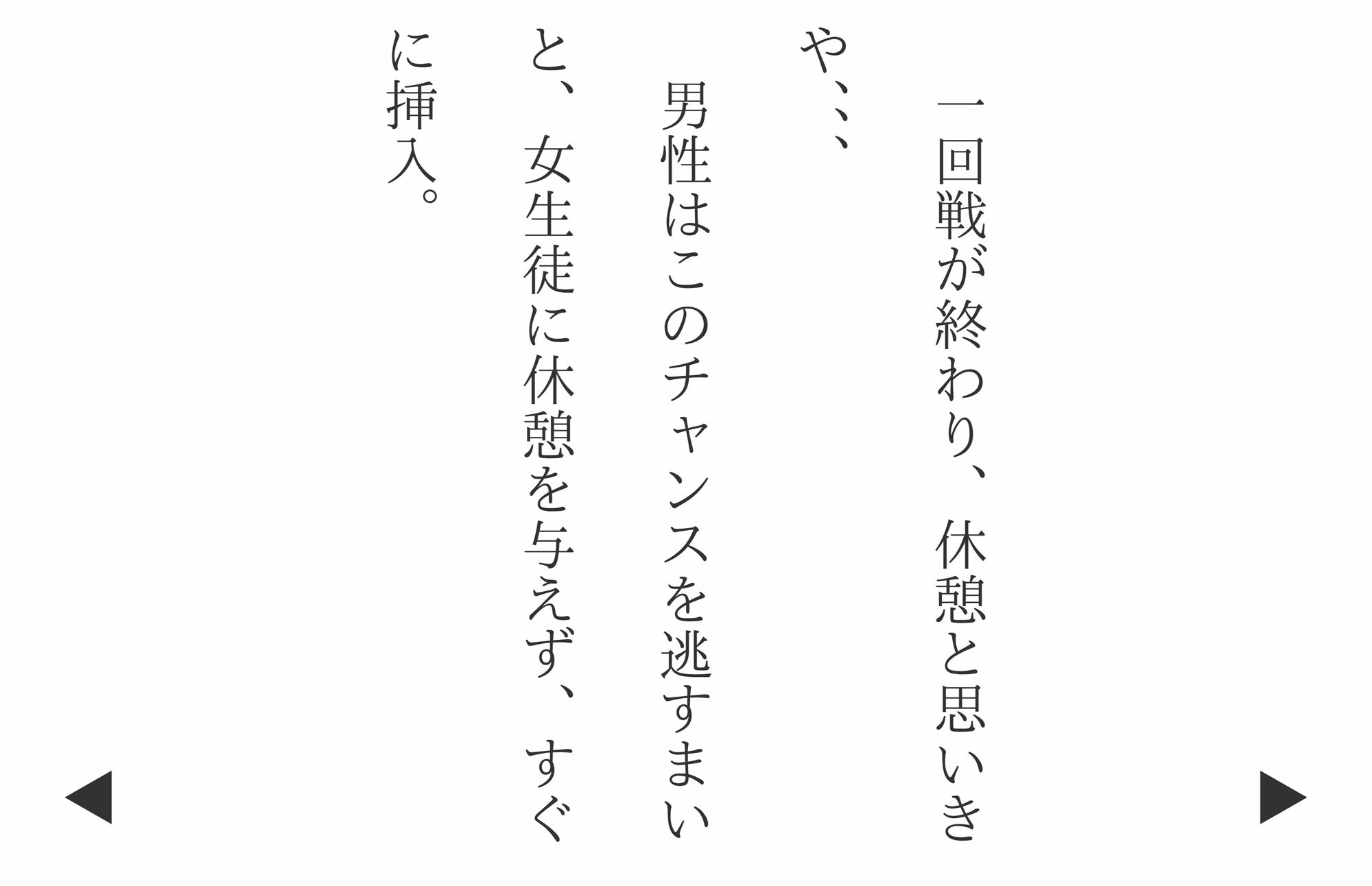 試し読み 9