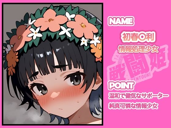 試し読み 9