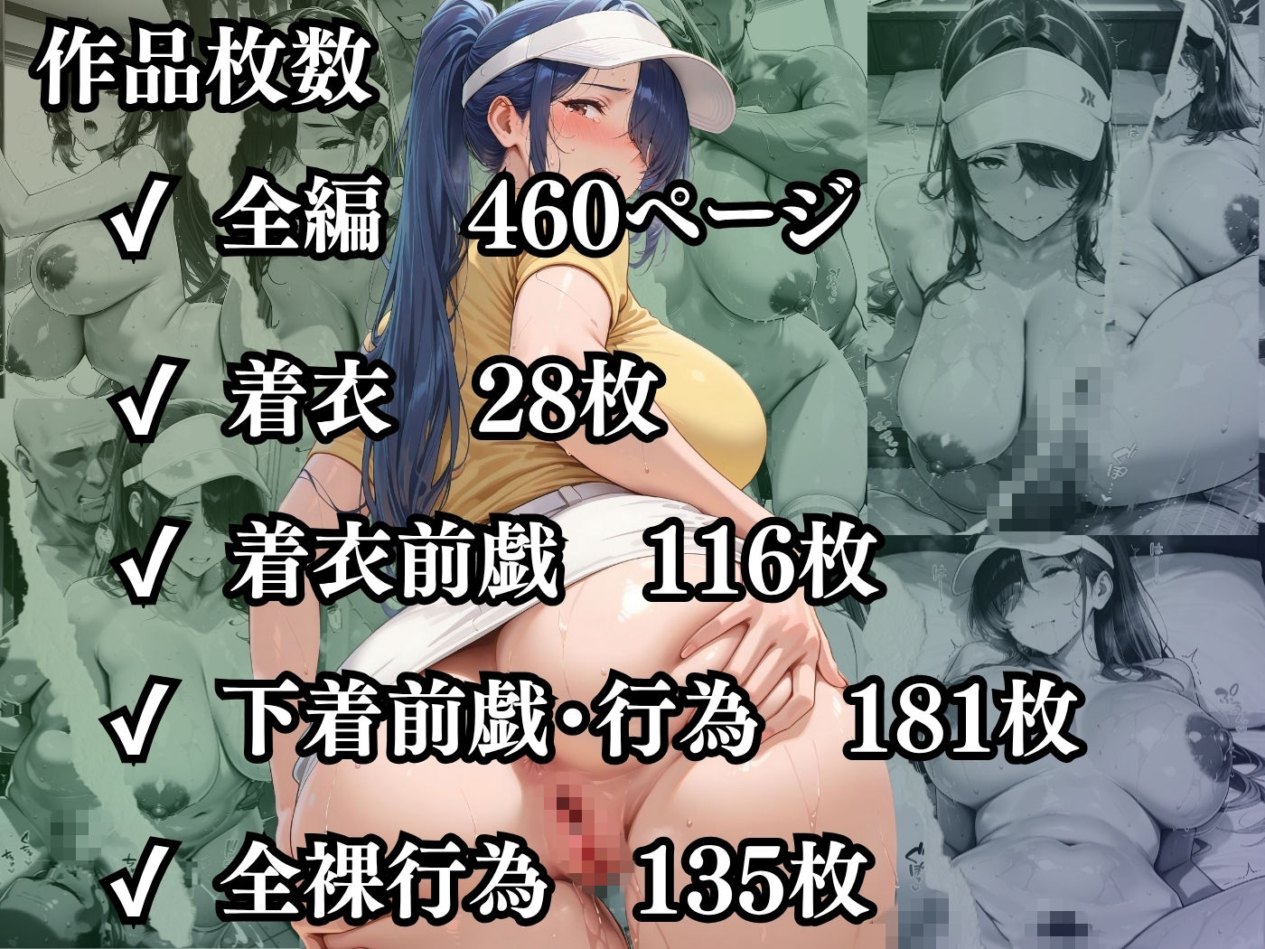試し読み 10