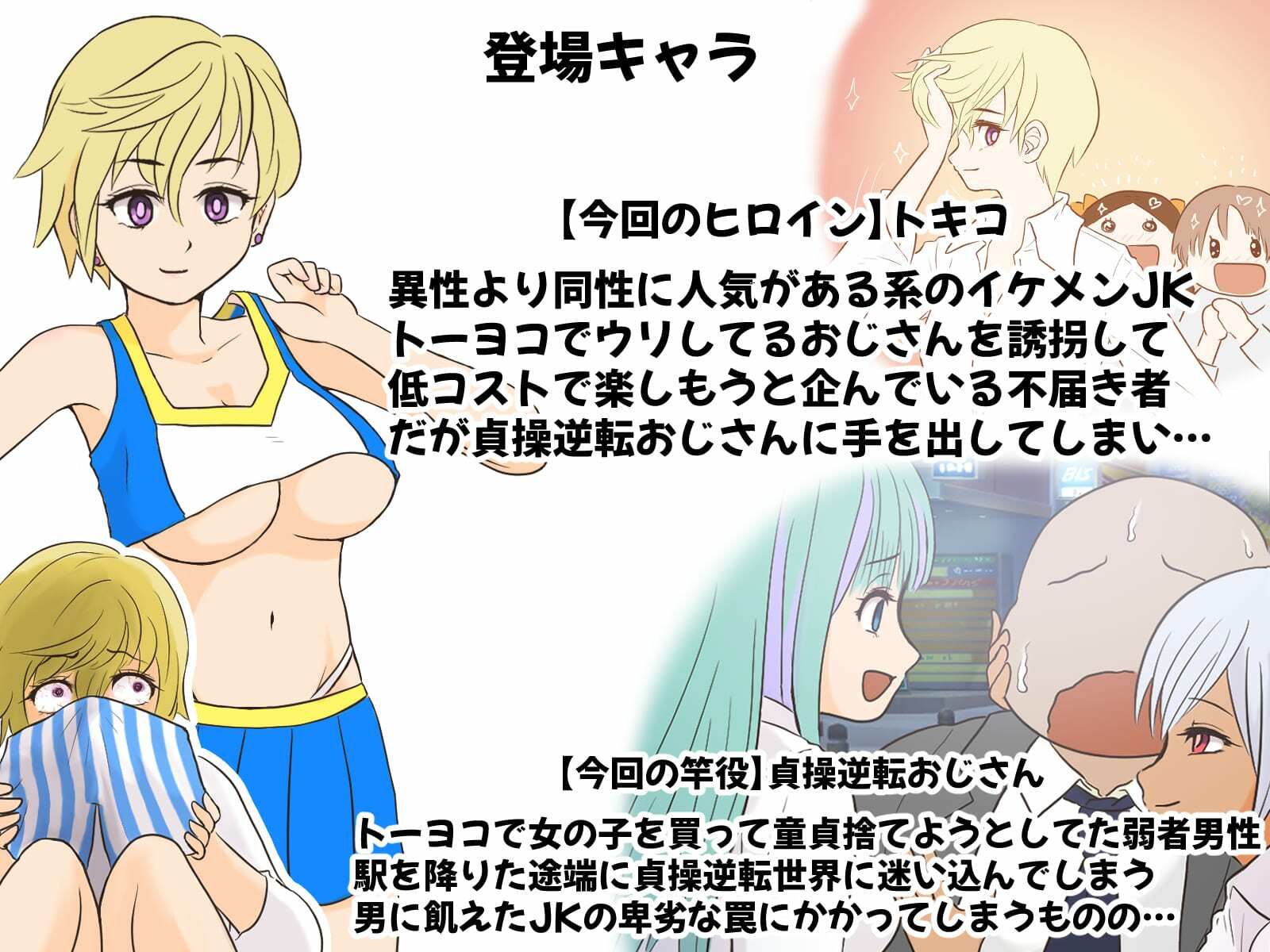 試し読み 1