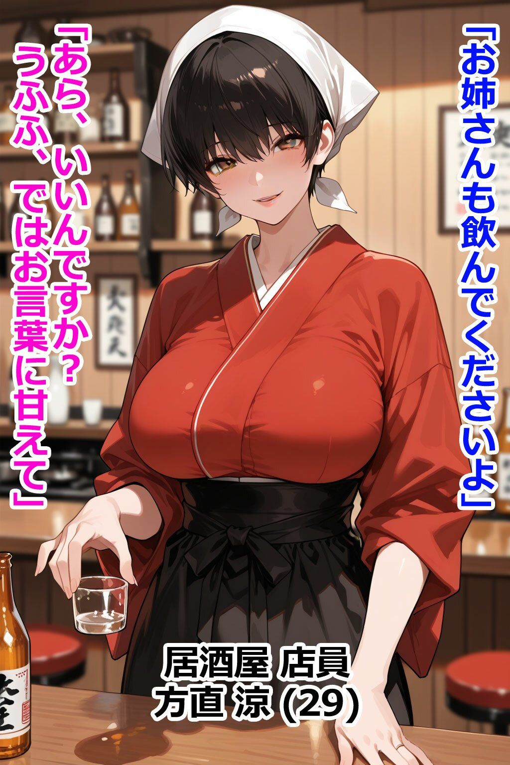 試し読み 8