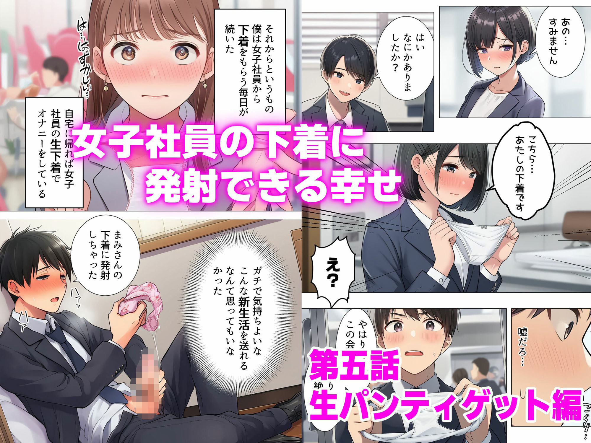 試し読み 4